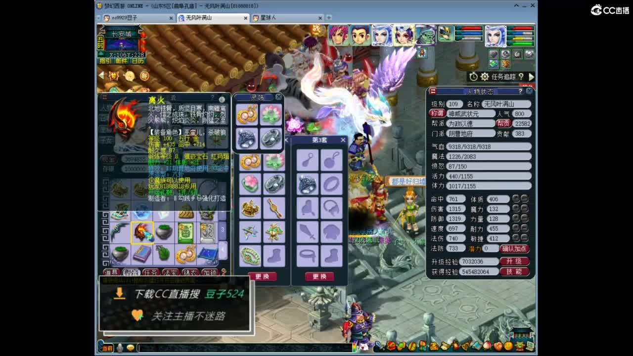 兰亭序神威13-9 第6段
