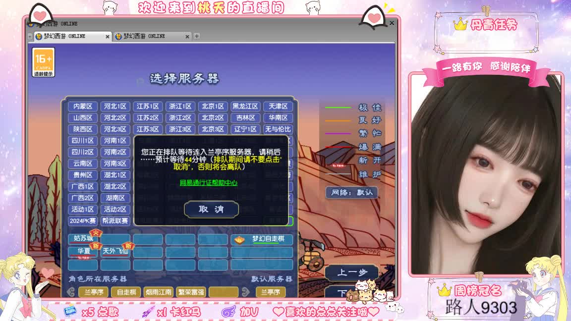兰亭序09单开小姐姐 第1段