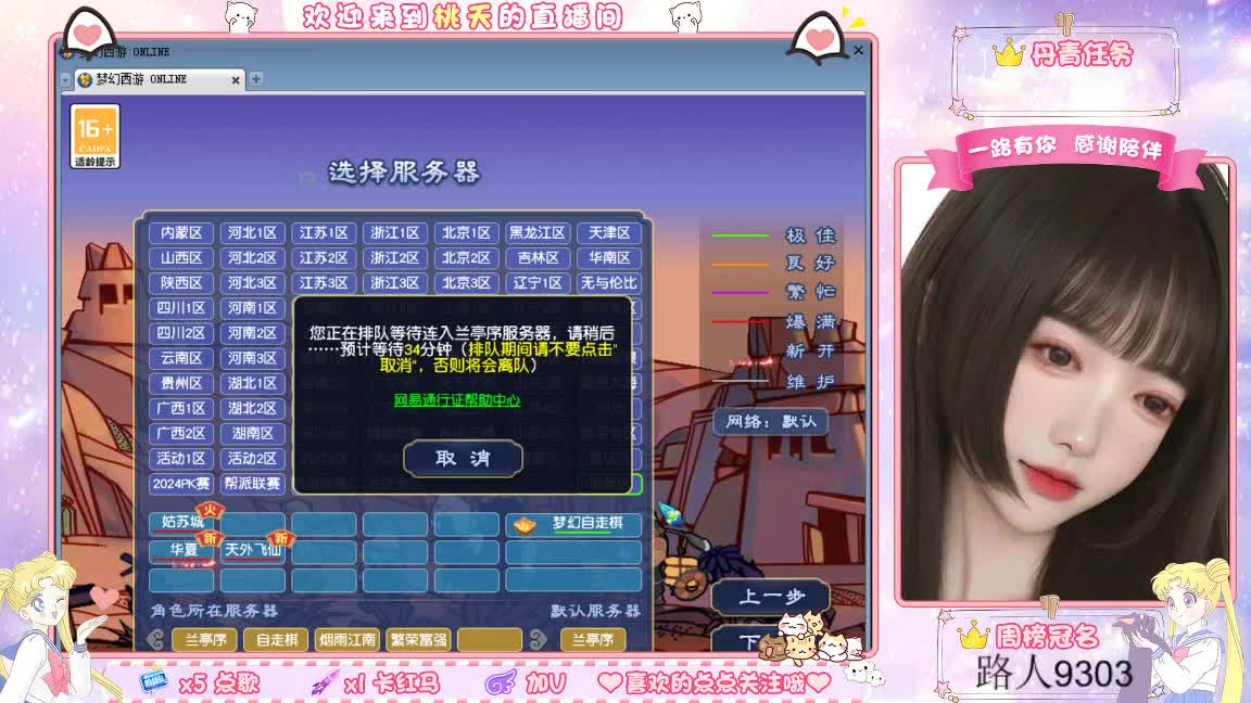 兰亭序09单开小姐姐 第2段