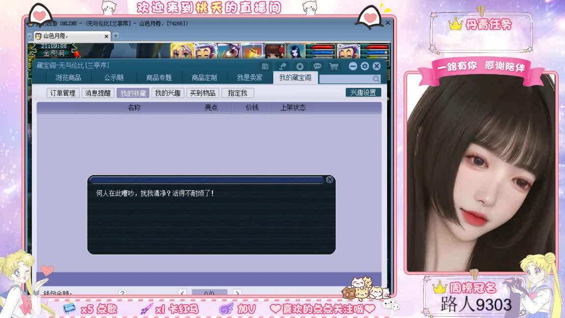 兰亭序09单开小姐姐 第3段