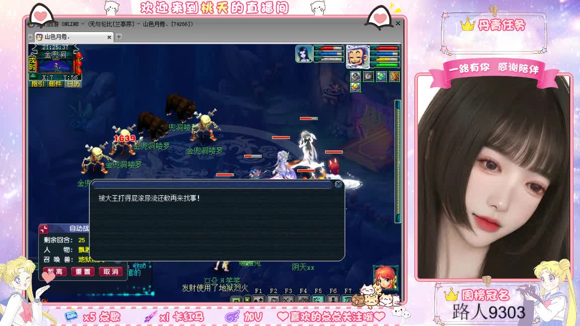 兰亭序09单开小姐姐 第4段