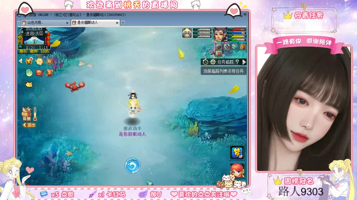 兰亭序09单开小姐姐 第5段