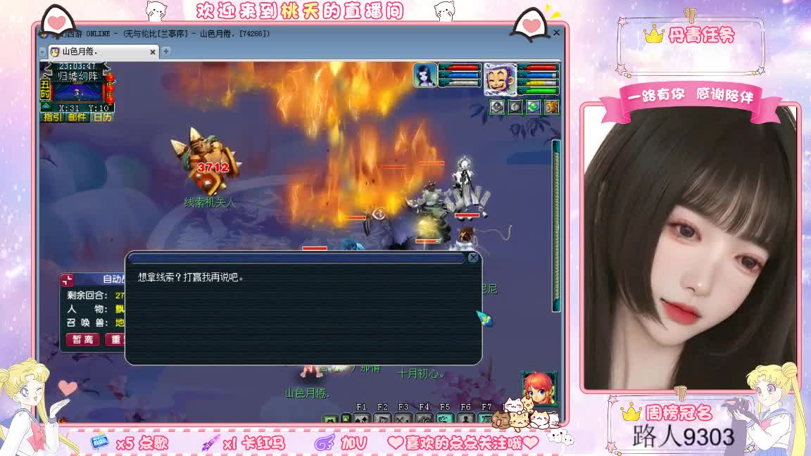 兰亭序09单开小姐姐 第7段