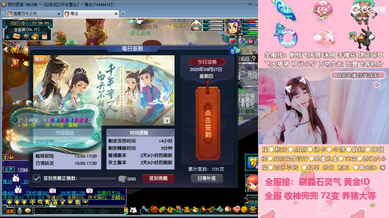 草莓甜帆板飞天舞积分成就心得等 第1段