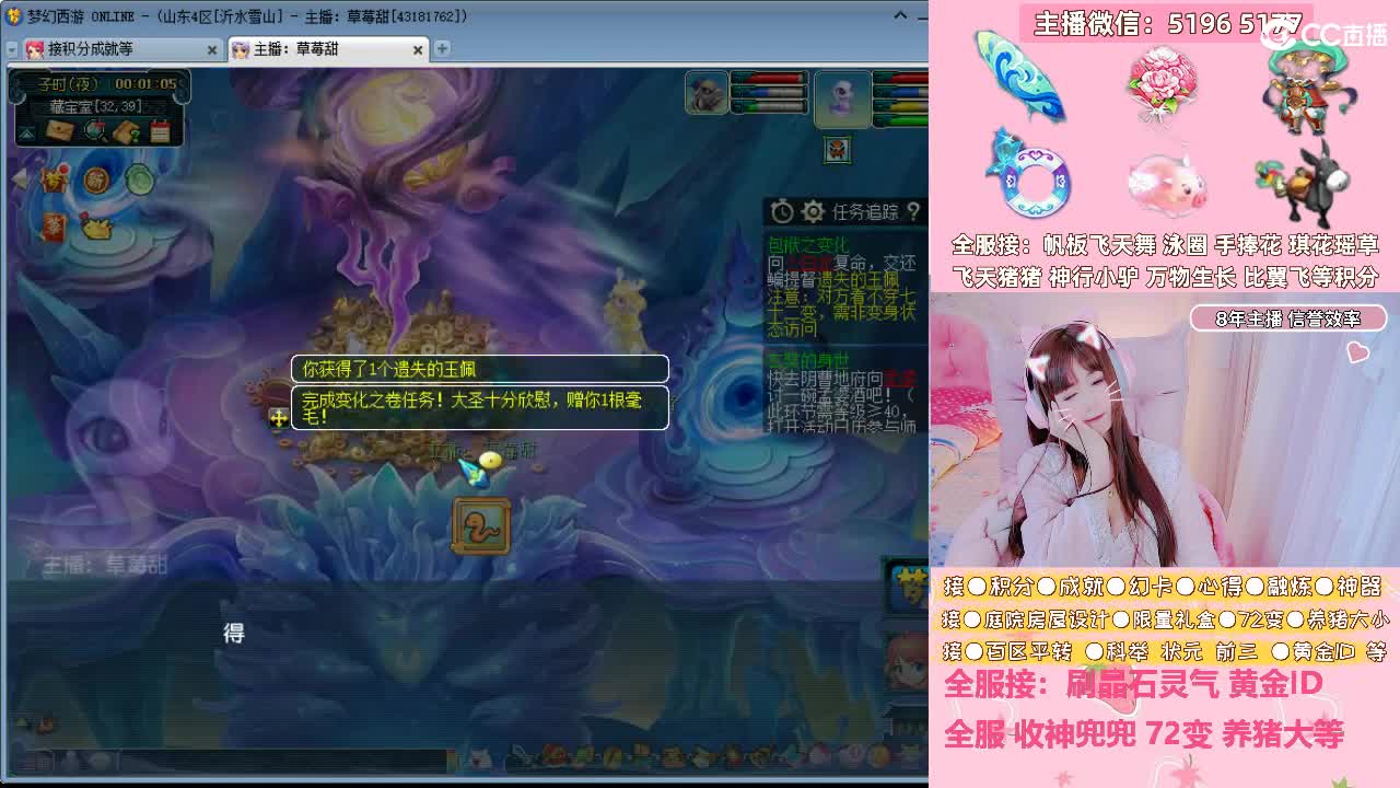 草莓甜帆板飞天舞积分成就心得等 第3段