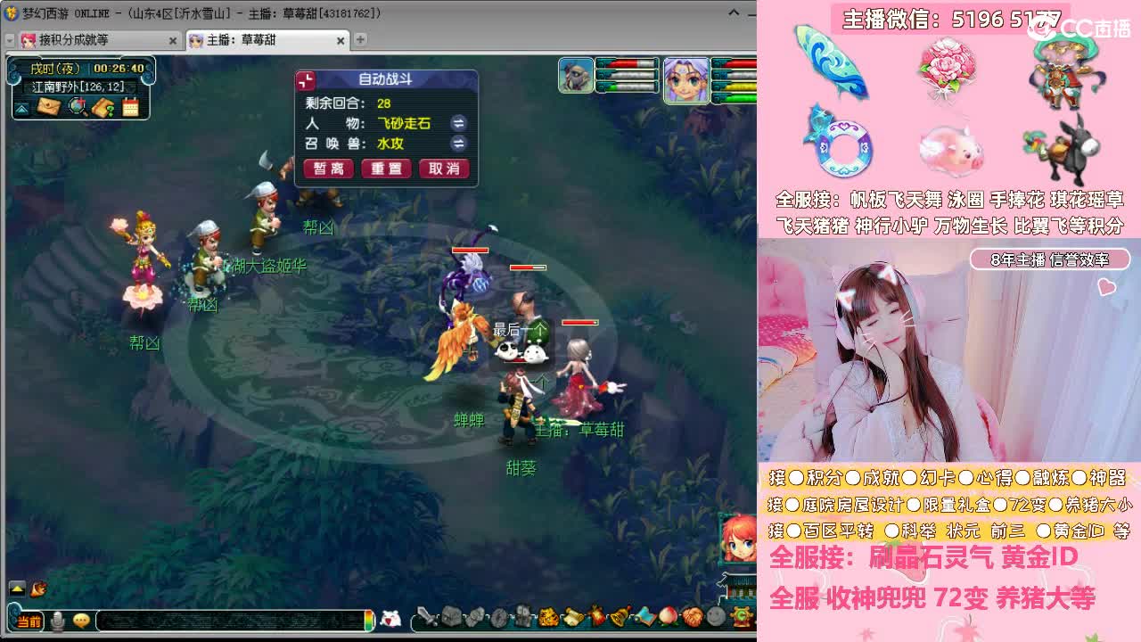 草莓甜帆板飞天舞积分成就心得等 第4段