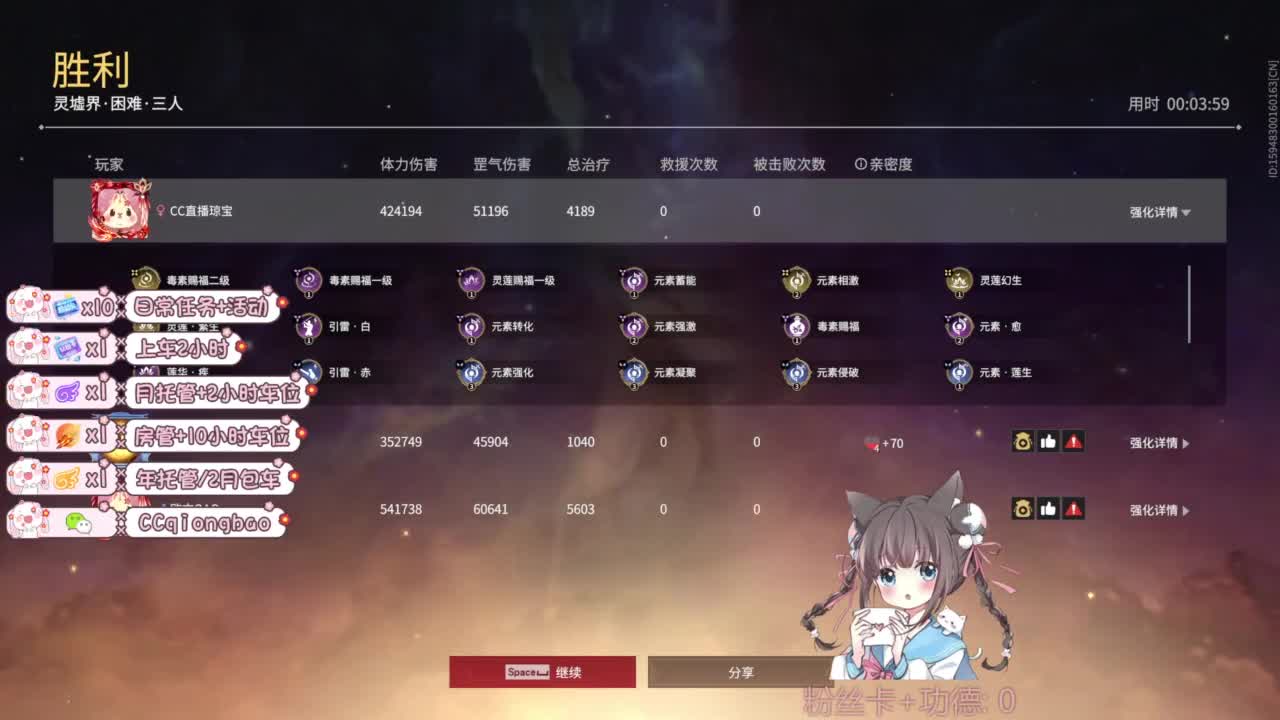 快来和琼宝一起玩吖~ 第2段