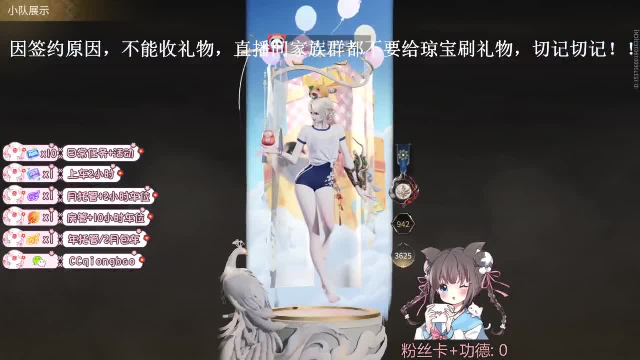 快来和琼宝一起玩吖~ 第8段