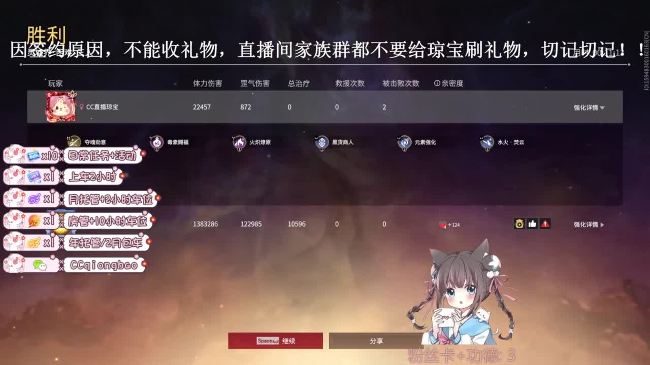 快来和琼宝一起玩吖~ 第11段