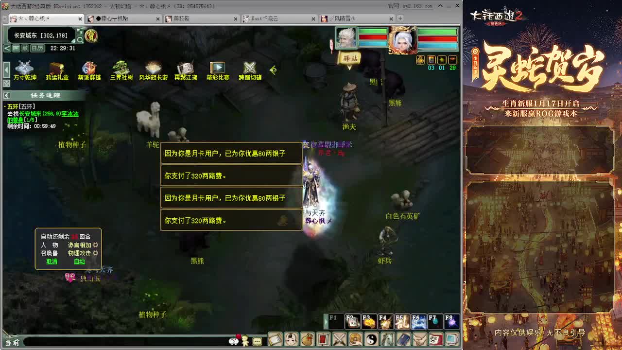 清明任务测试 第6段