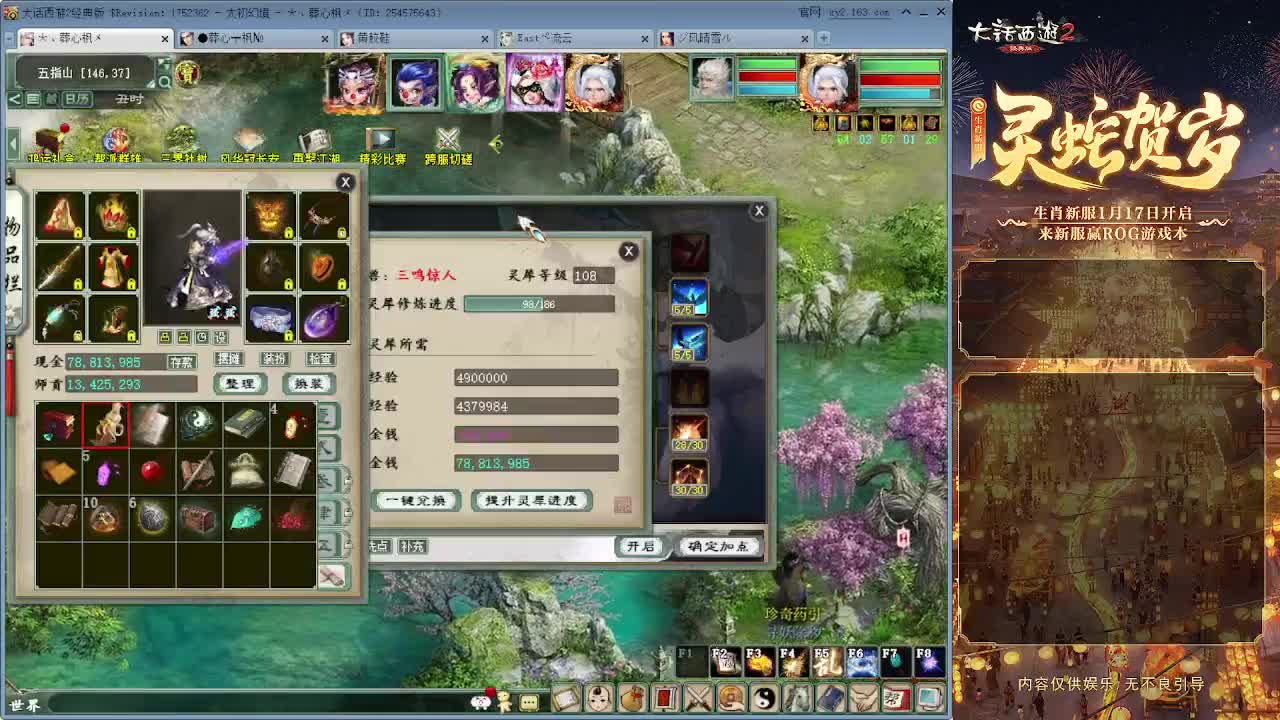 清明任务测试 第11段