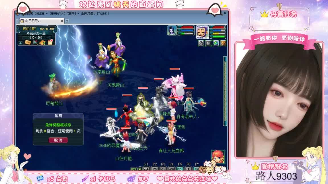兰亭序09单开小姐姐 第2段