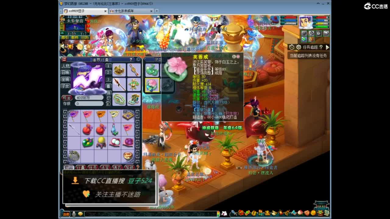 兰亭序神威13-9 第7段
