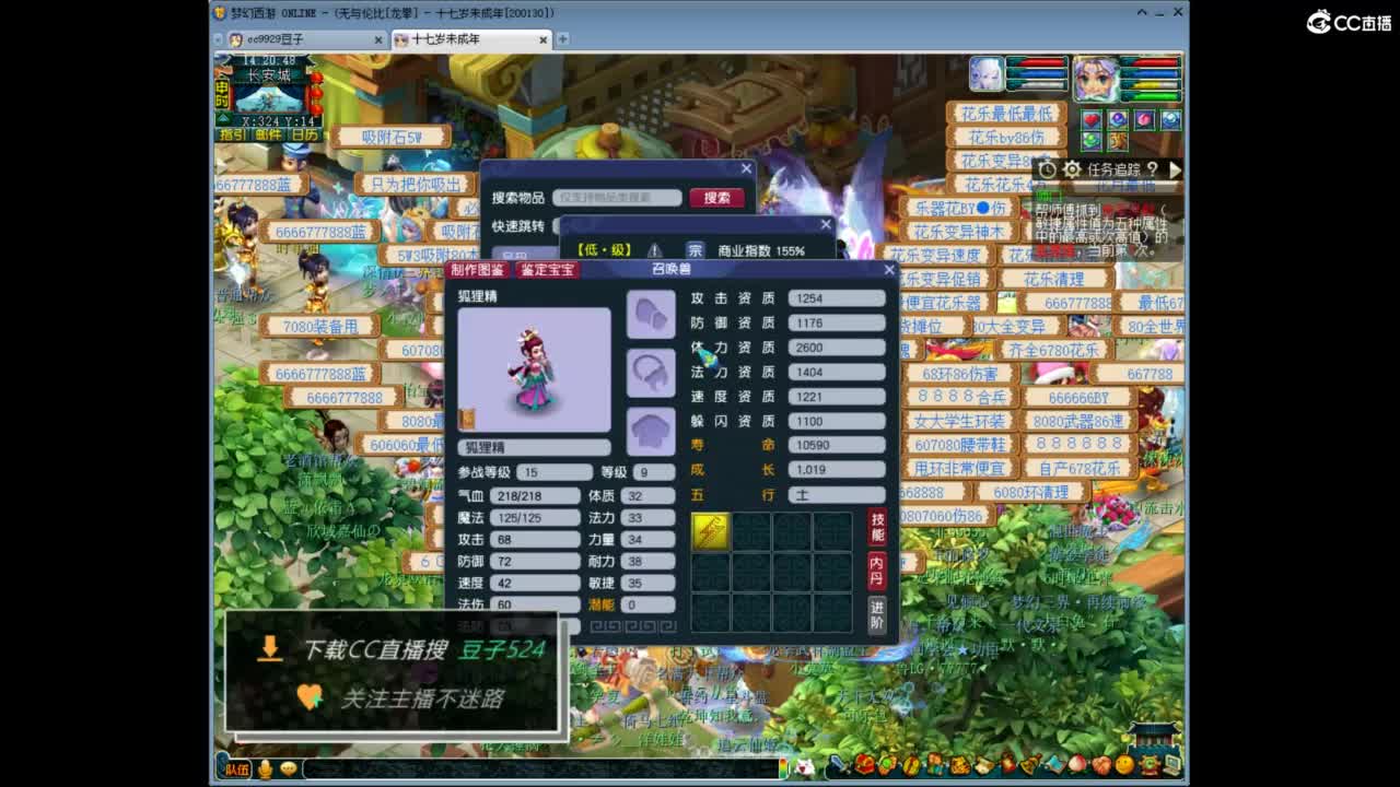 兰亭序神威13-9 第9段