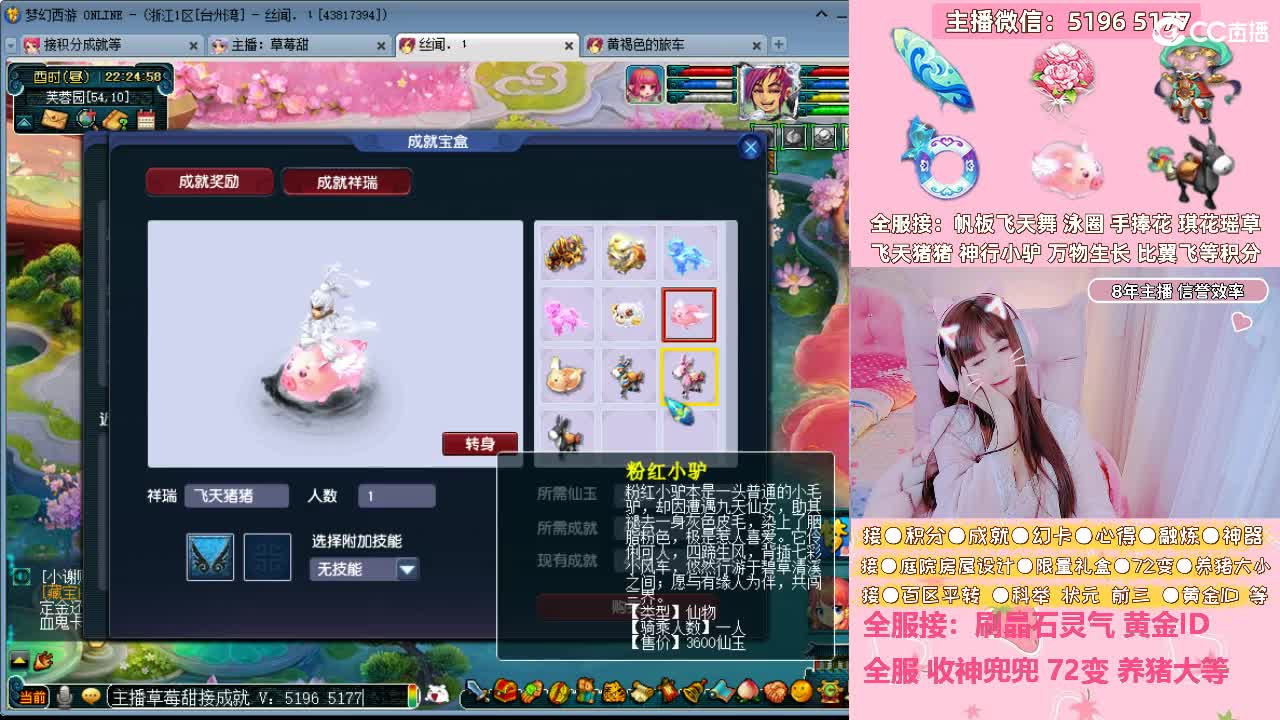 草莓甜帆板飞天舞积分成就心得等 第1段