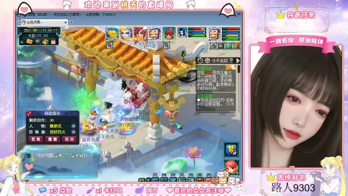 兰亭序09单开小姐姐 第3段