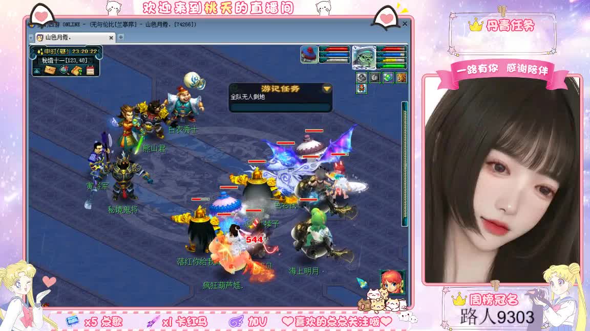 兰亭序09单开小姐姐 第6段