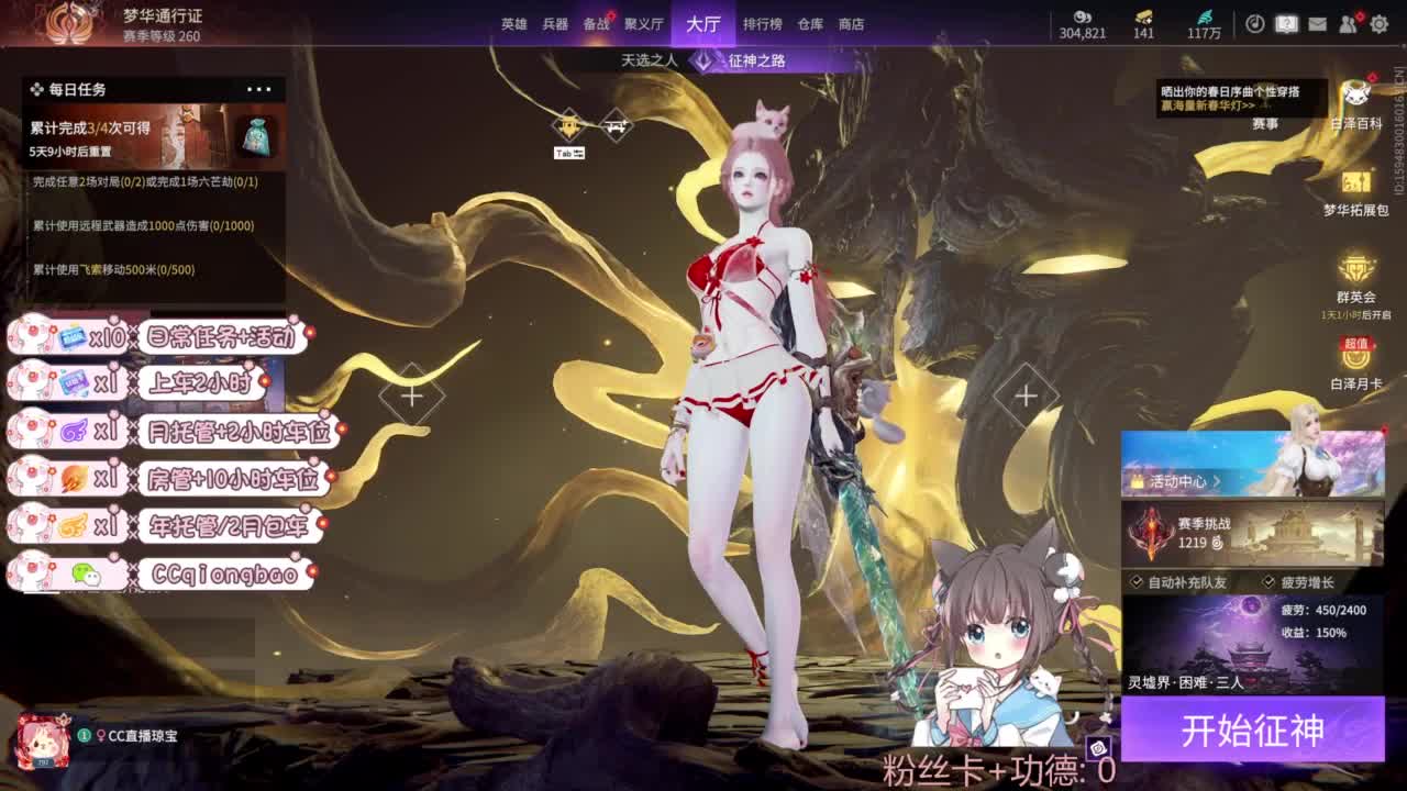 快来和琼宝一起玩吖~ 第2段