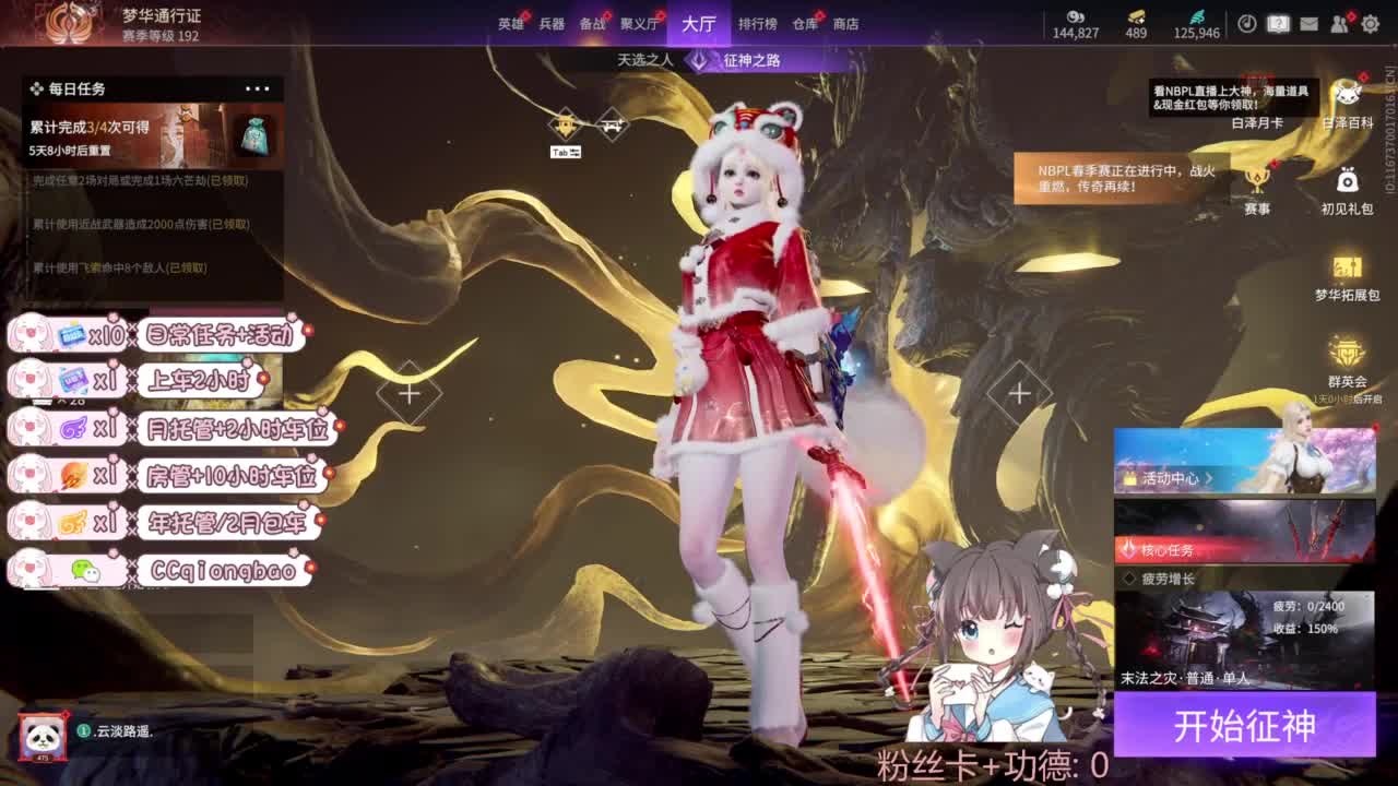 快来和琼宝一起玩吖~ 第4段