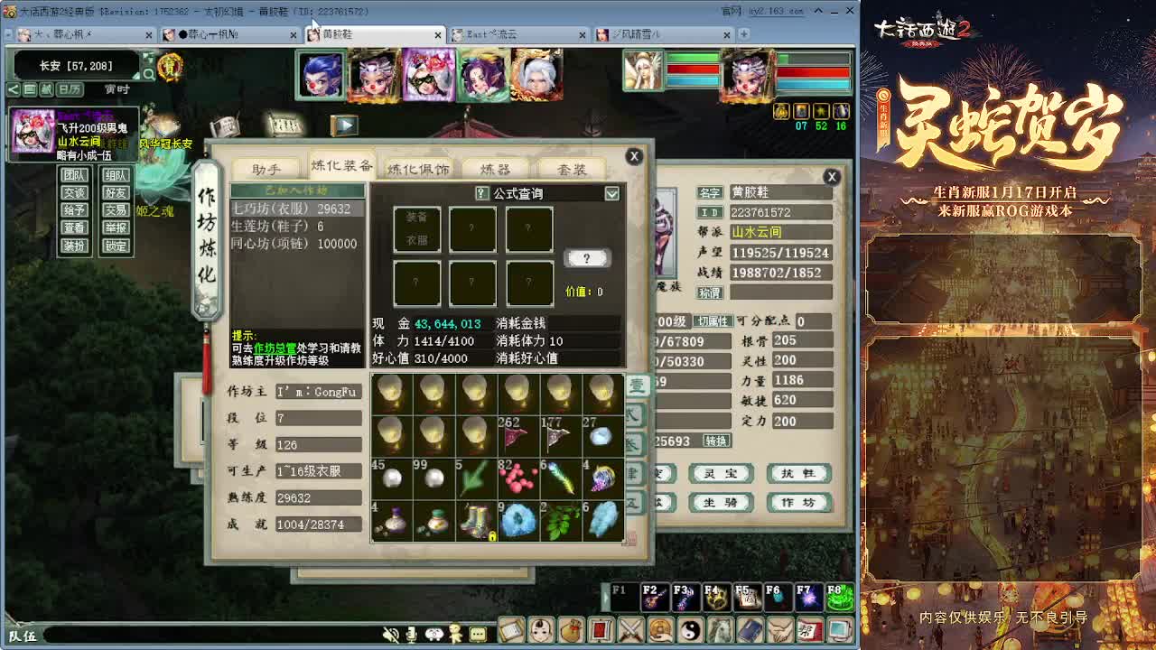 清明任务测试 第3段