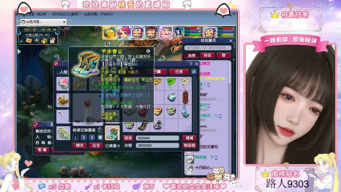 兰亭序09单开小姐姐 第3段