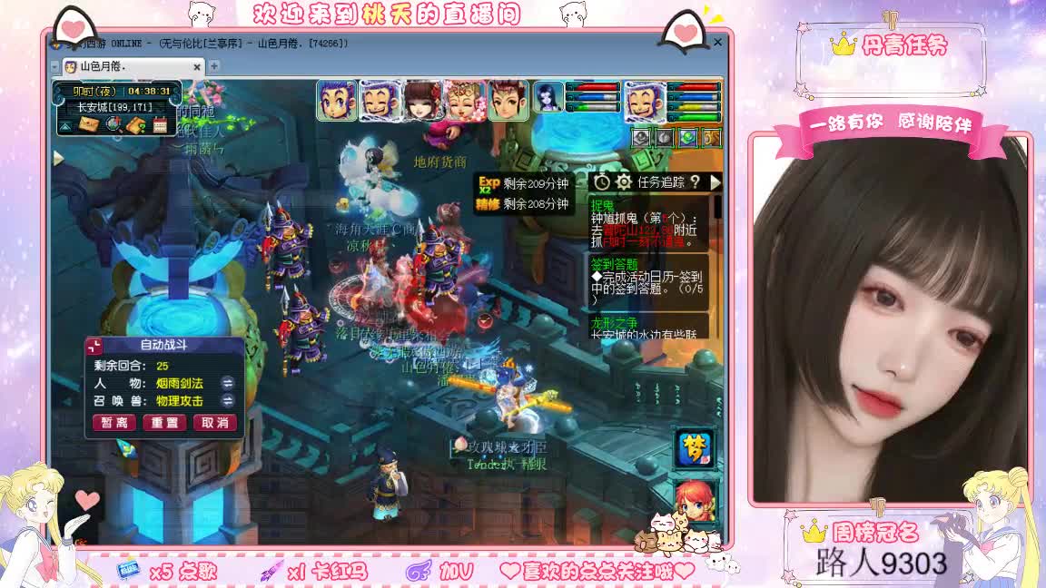 兰亭序09单开小姐姐 第8段