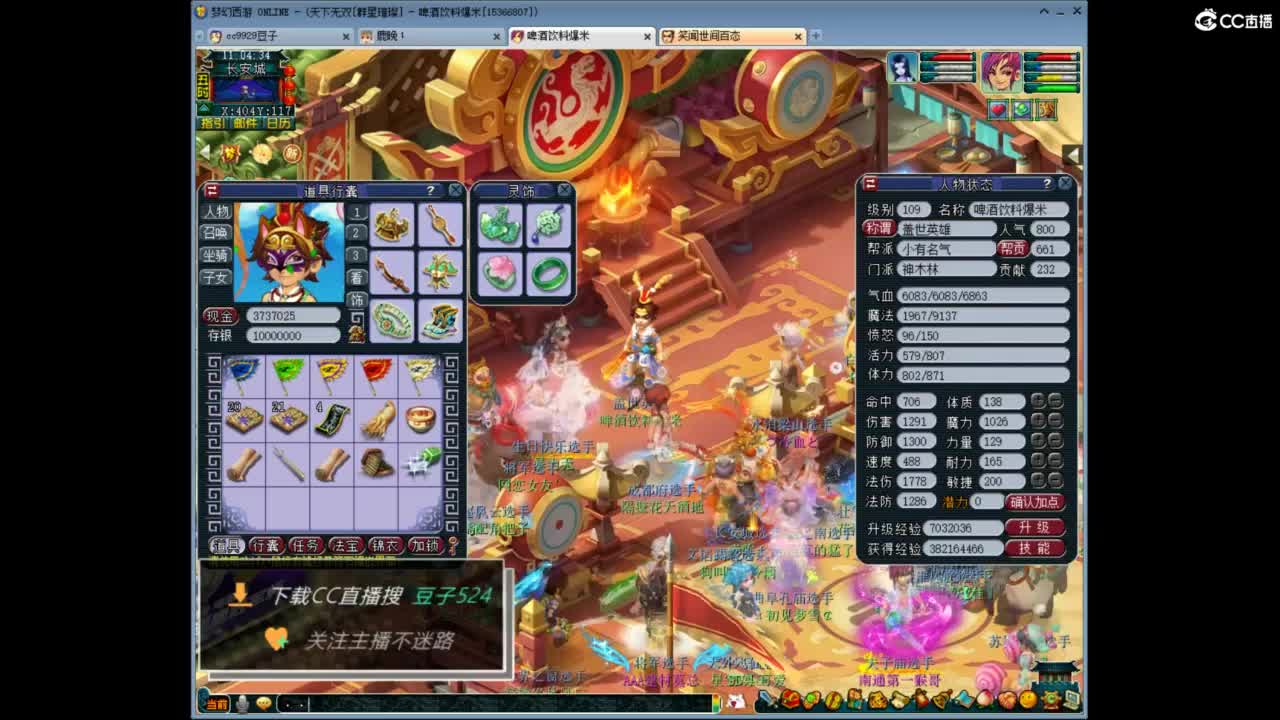 兰亭序神威13-9 第3段