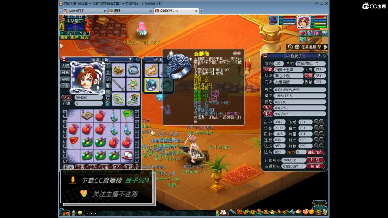 兰亭序神威13-9 第4段