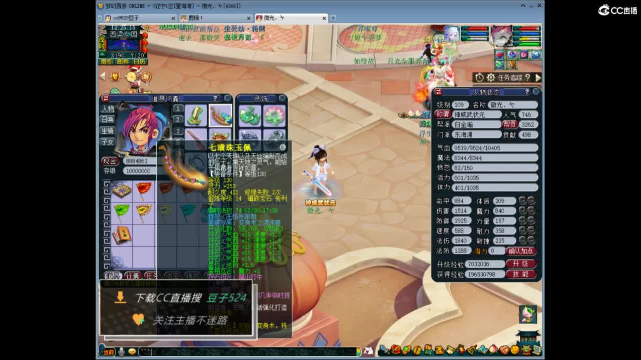 兰亭序神威13-9 第6段
