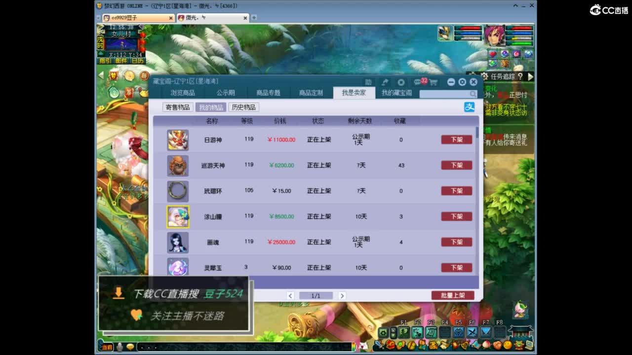 兰亭序神威13-9 第7段