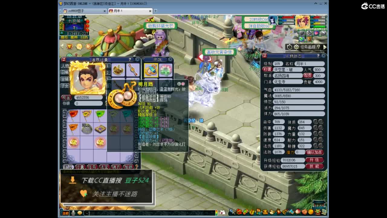 兰亭序神威13-9 第8段