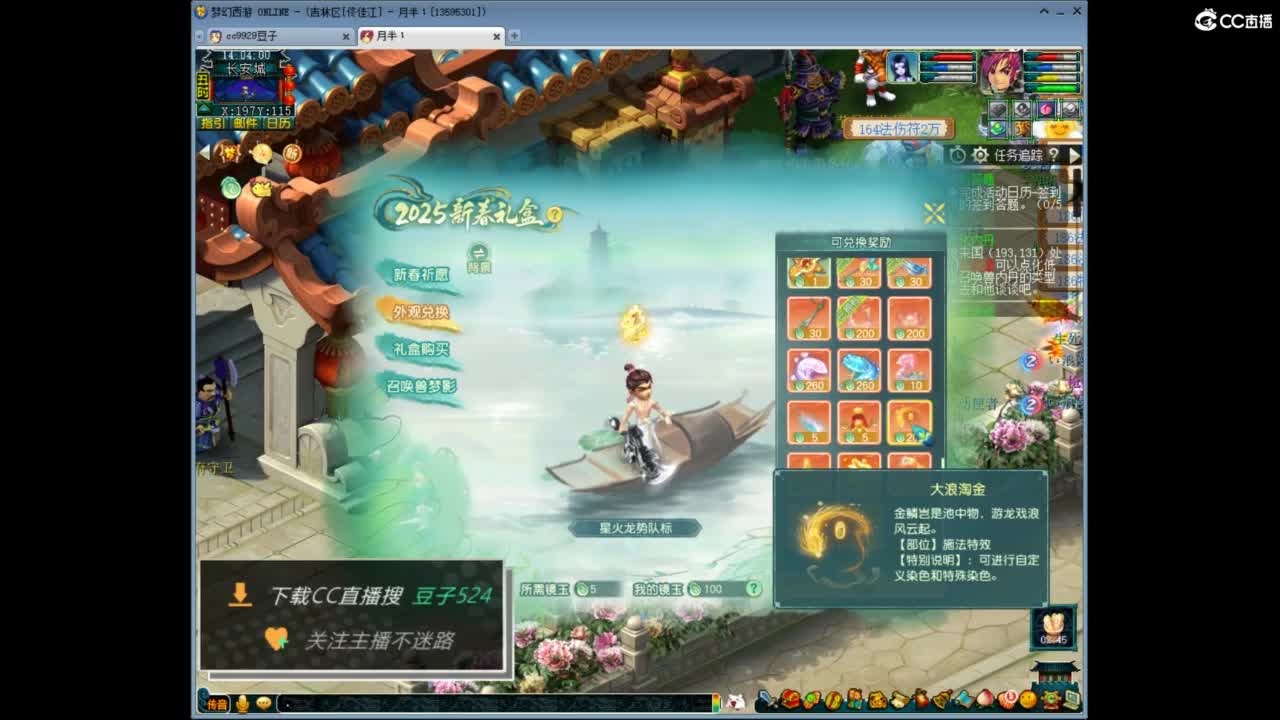 兰亭序神威13-9 第9段