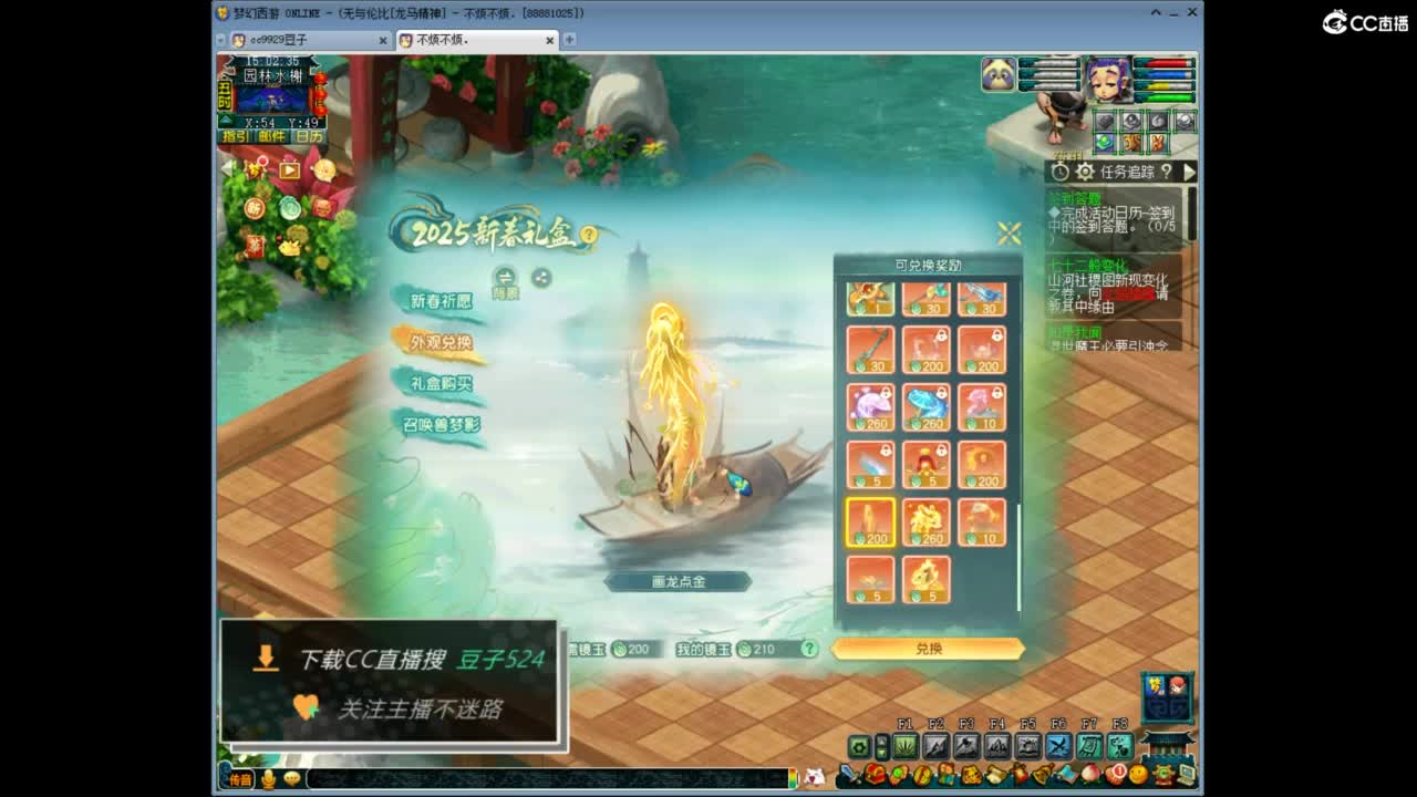 兰亭序神威13-9 第11段