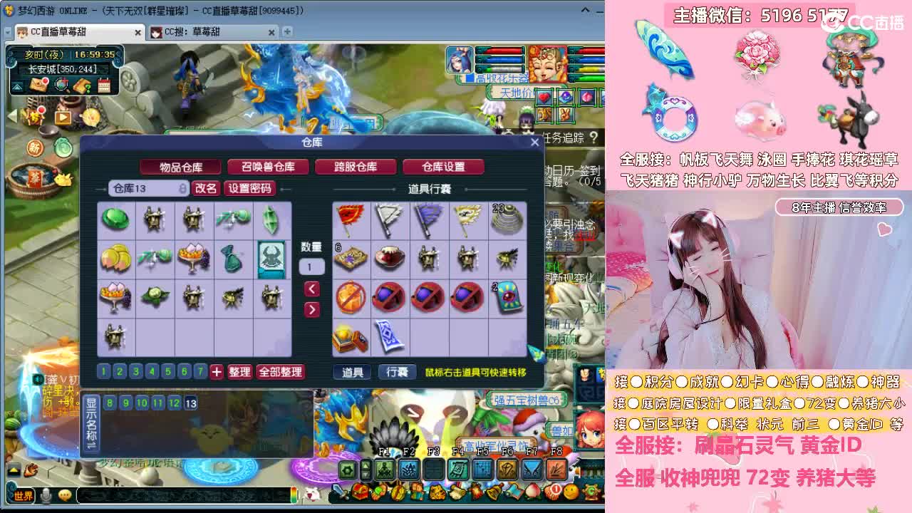 草莓甜帆板飞天舞积分成就心得等 第5段