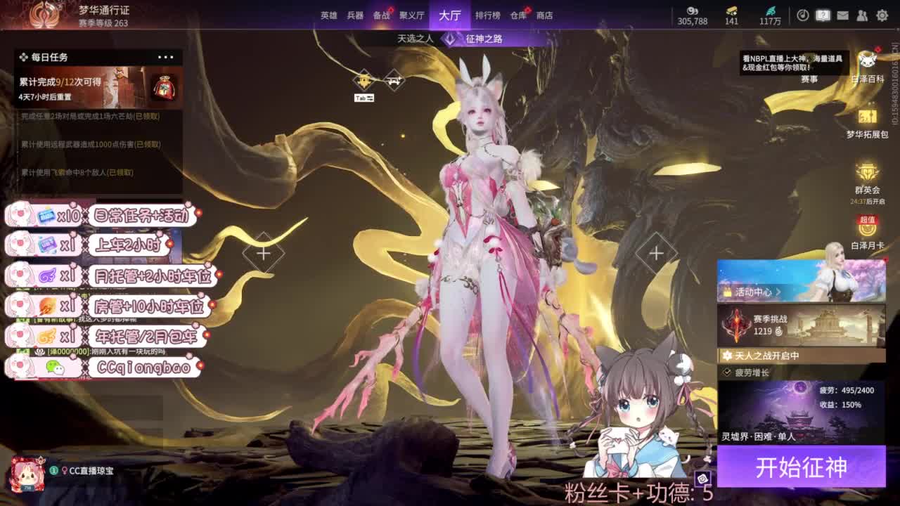 快来和琼宝一起玩吖~ 第6段