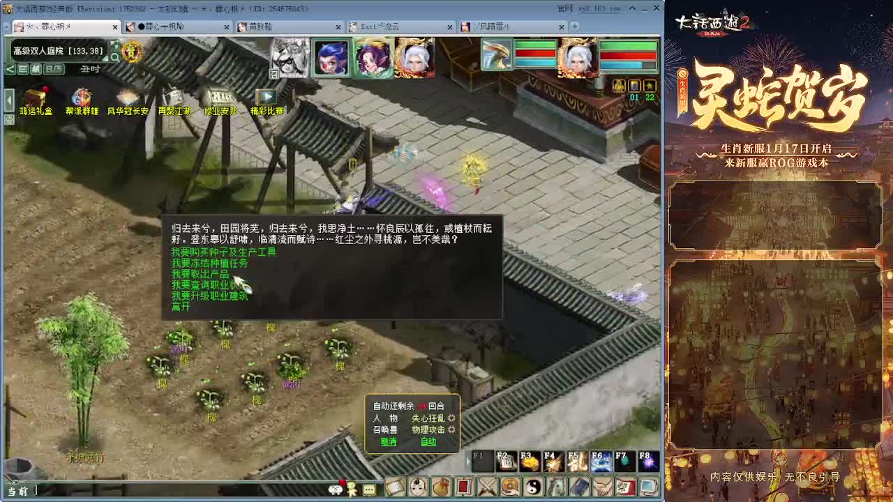 清明任务测试 第3段