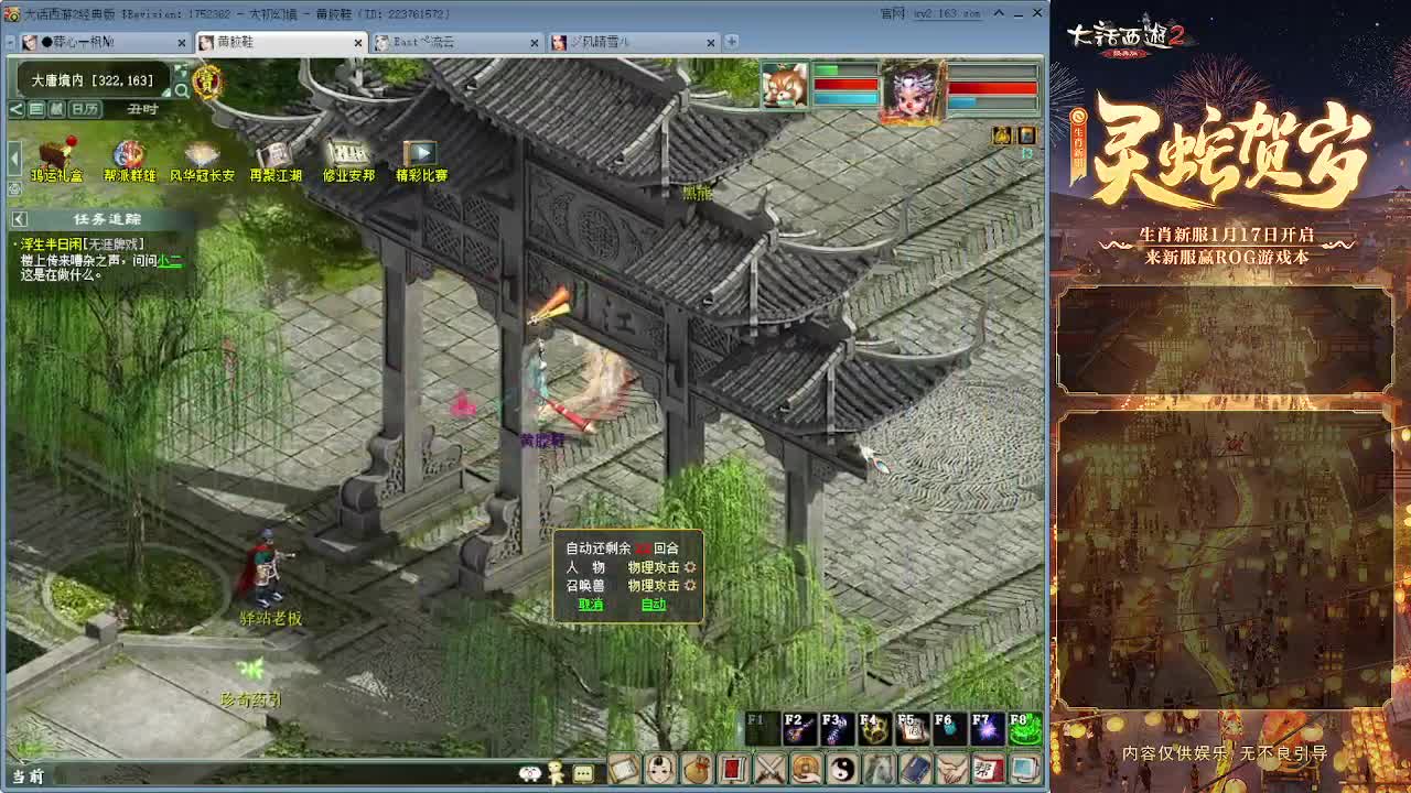 清明任务测试 第4段