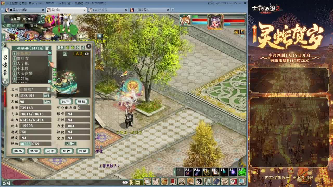 清明任务测试 第5段