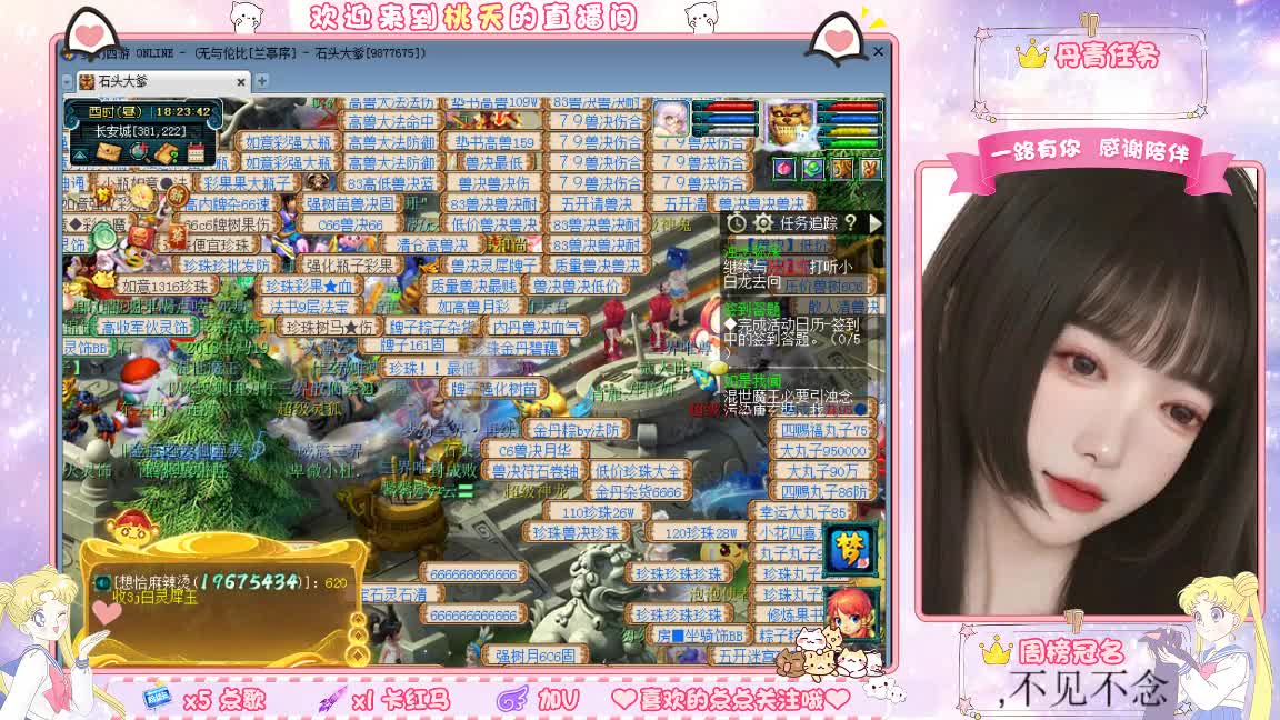 兰亭序09单开小姐姐 第5段