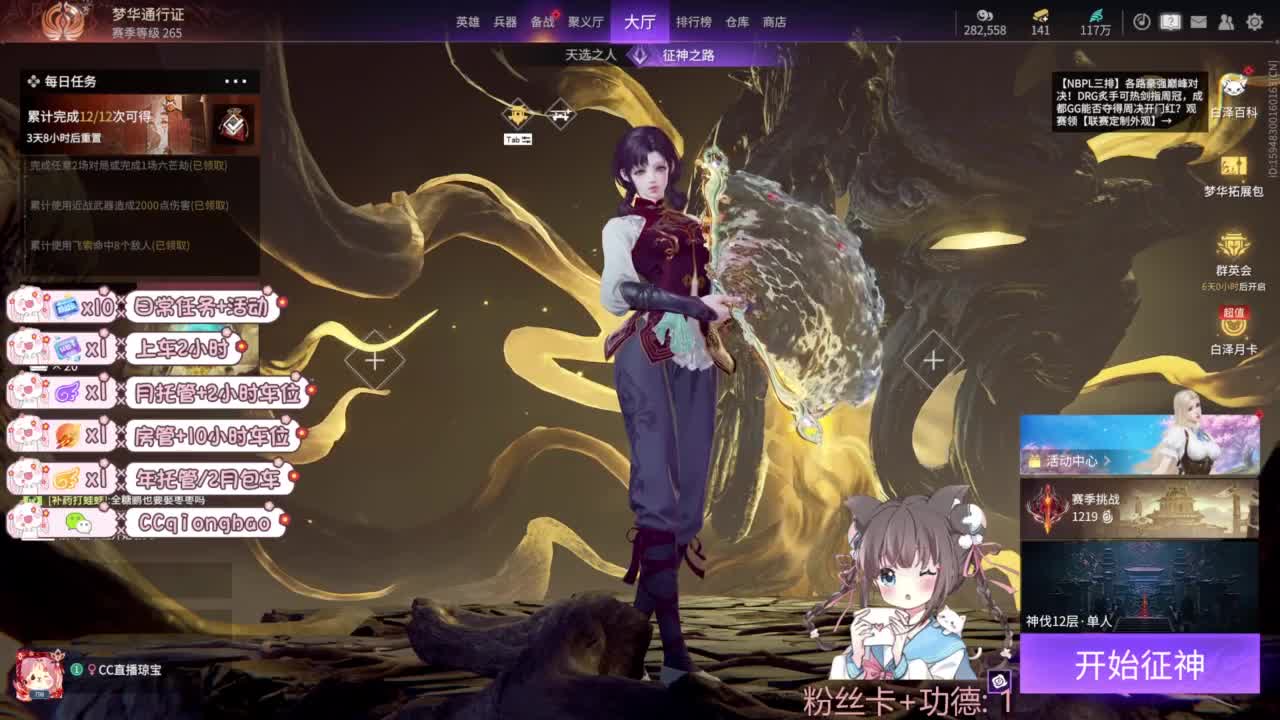 快来和琼宝一起玩吖~ 第9段