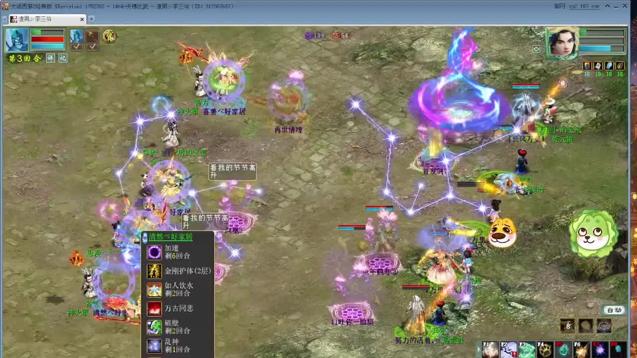 清明任务测试 第3段