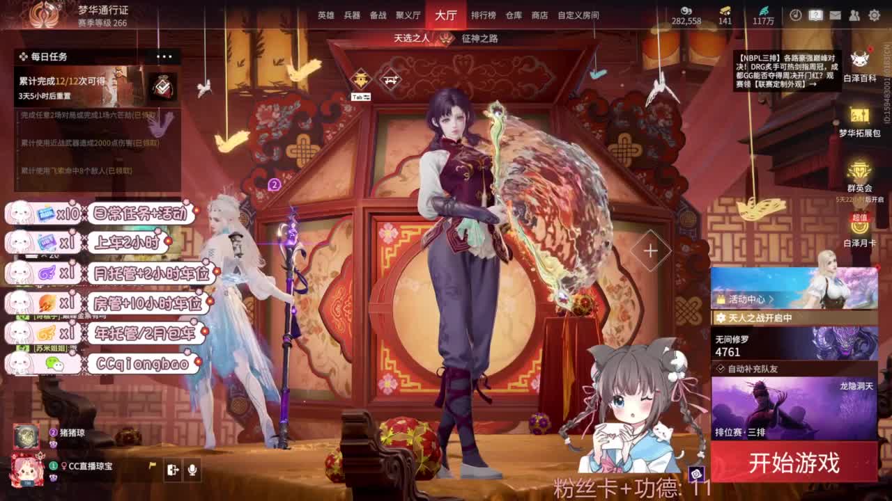 快来和琼宝一起玩吖~ 第2段