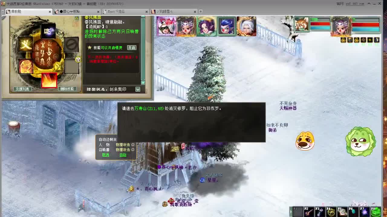 清明任务测试 第1段