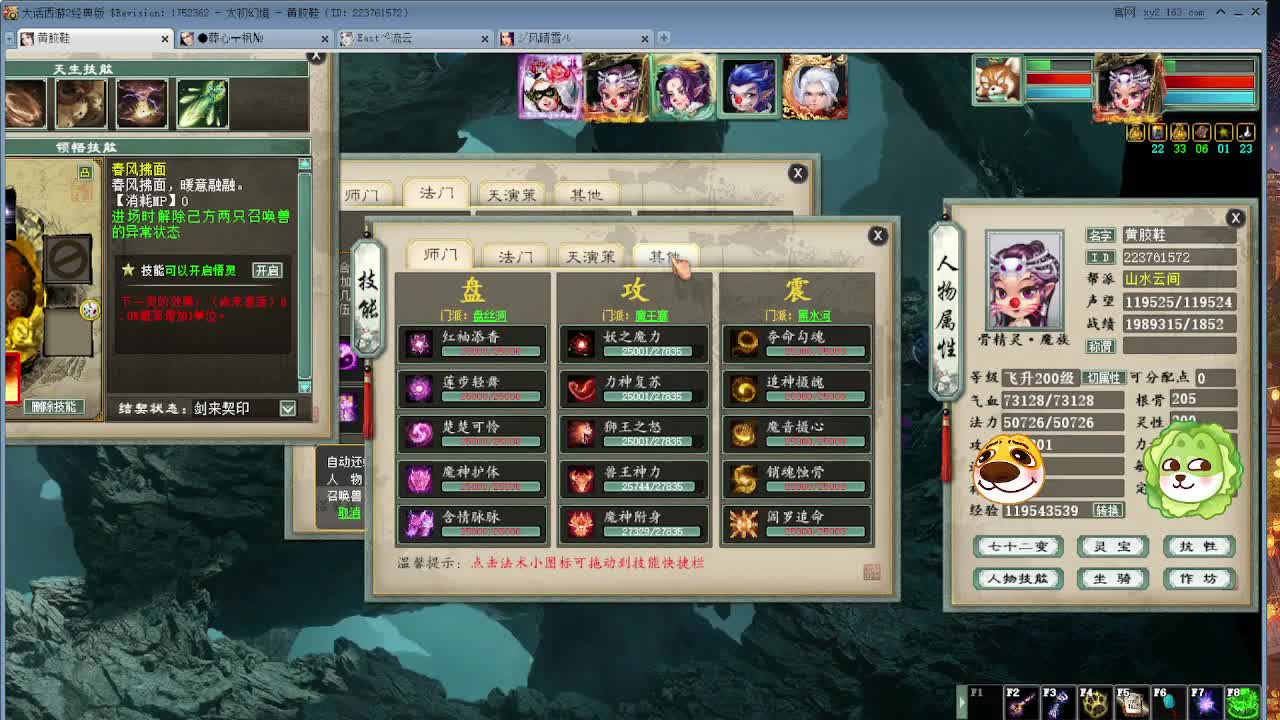 清明任务测试 第3段