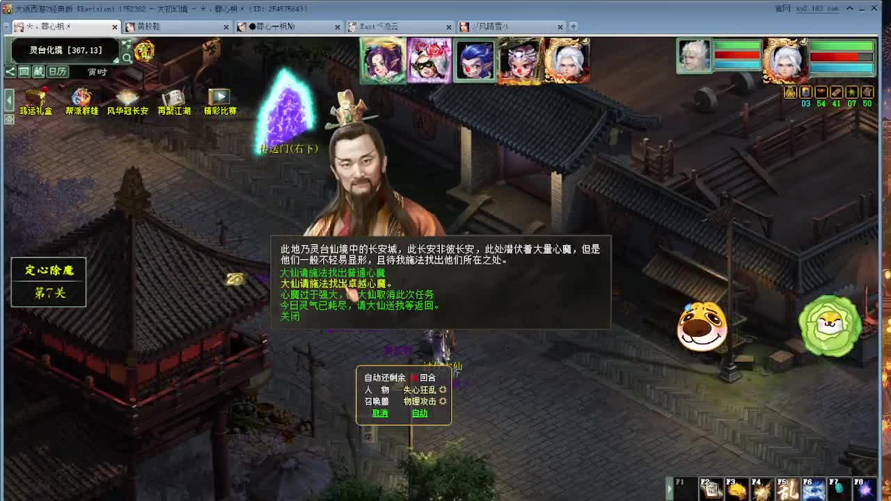 清明任务测试 第5段