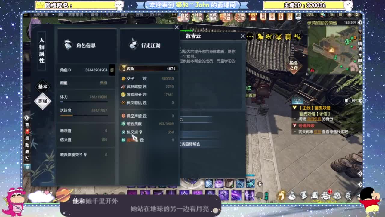 蛇年勇闯黄金服 第10段