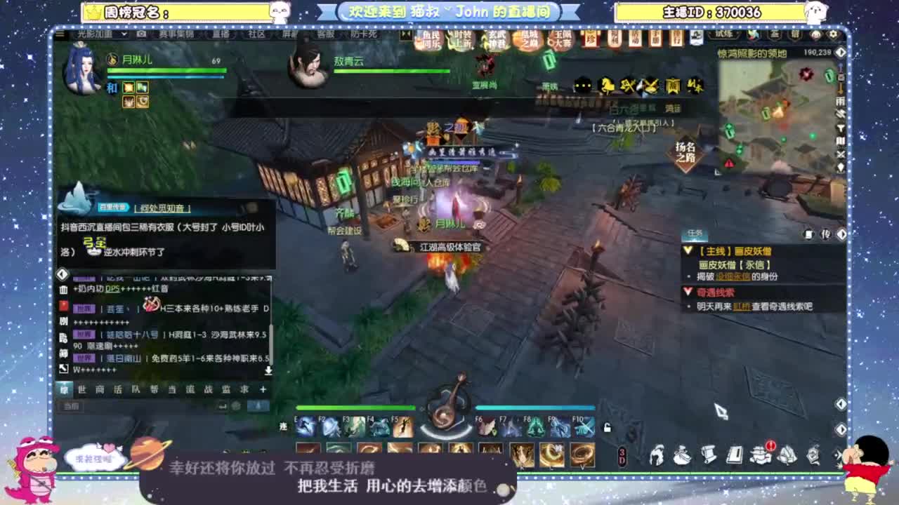 蛇年勇闯黄金服 第11段