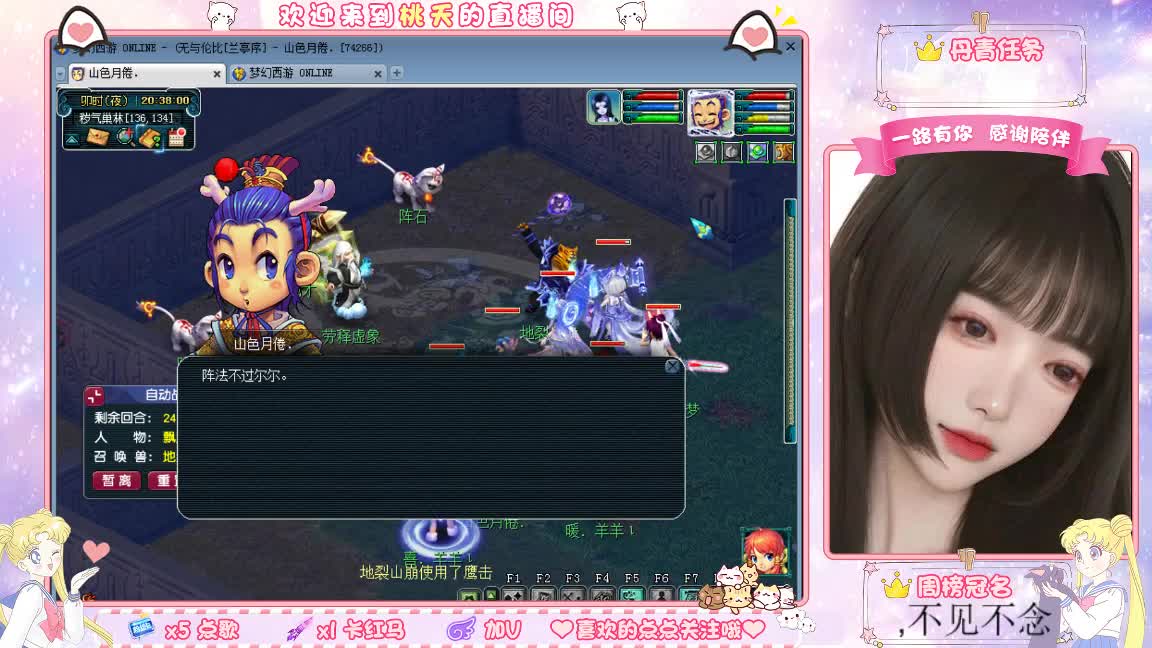 兰亭序09单开小姐姐 第6段