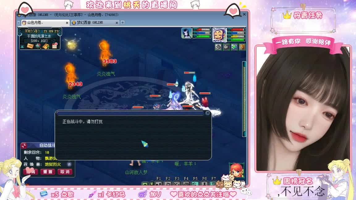 兰亭序09单开小姐姐 第7段