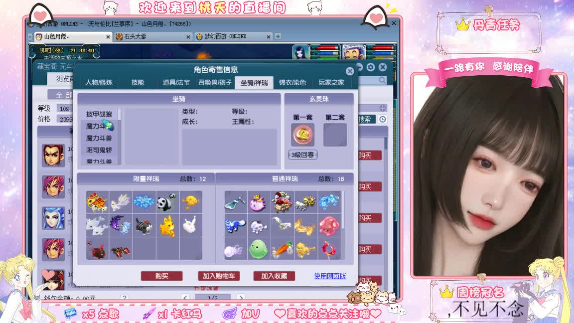 兰亭序09单开小姐姐 第8段